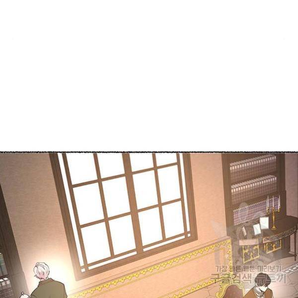 마른 가지에 바람처럼 79화 3