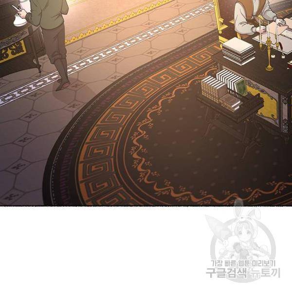 마른 가지에 바람처럼 79화 4