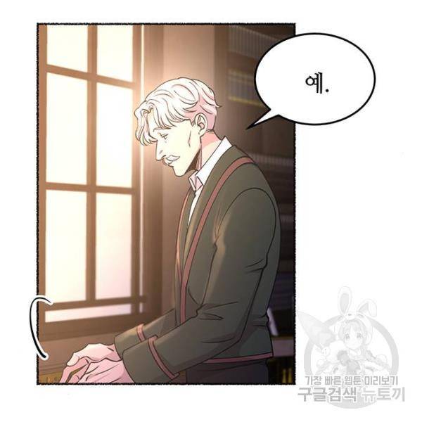 마른 가지에 바람처럼 79화 7