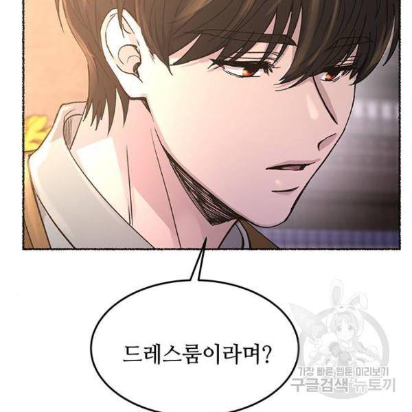 마른 가지에 바람처럼 79화 9