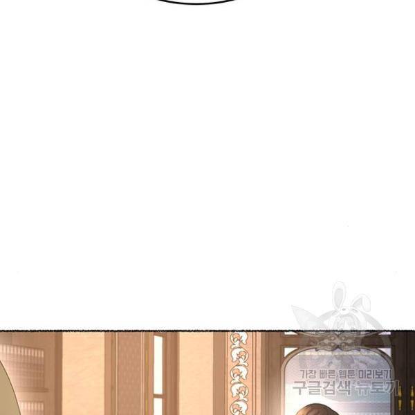 마른 가지에 바람처럼 79화 10
