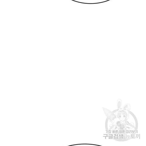 마른 가지에 바람처럼 79화 21