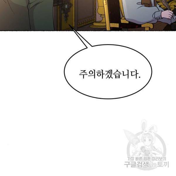 마른 가지에 바람처럼 79화 23