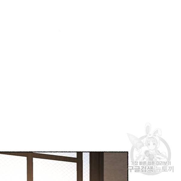 마른 가지에 바람처럼 79화 25