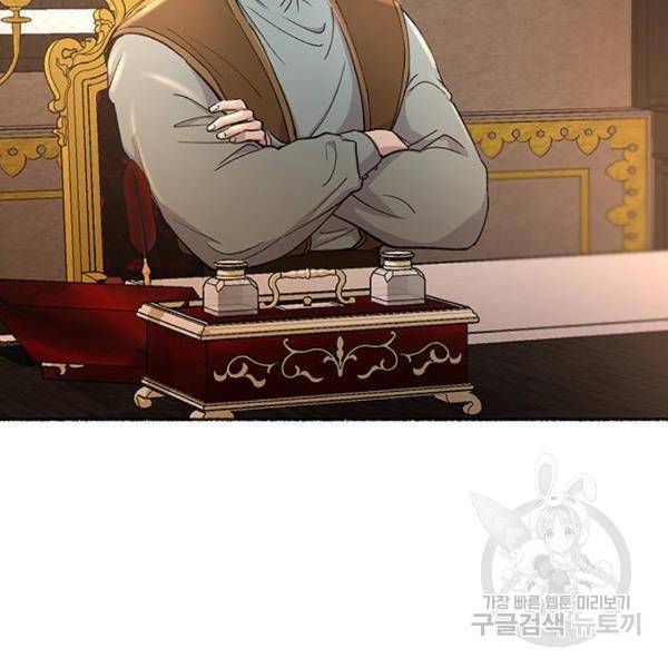 마른 가지에 바람처럼 79화 27