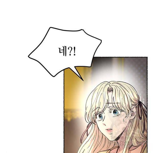 마른 가지에 바람처럼 79화 28