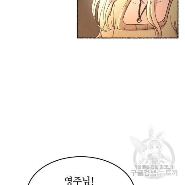 마른 가지에 바람처럼 79화 29