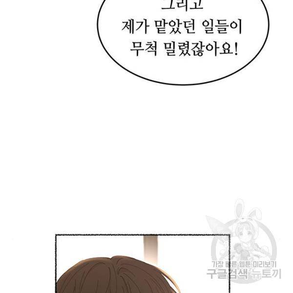 마른 가지에 바람처럼 79화 31