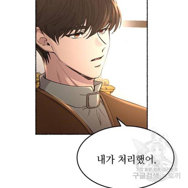 마른 가지에 바람처럼 79화 32