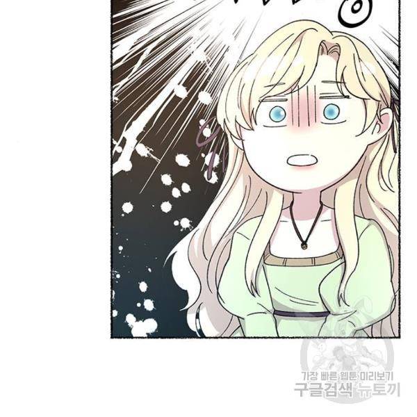 마른 가지에 바람처럼 79화 39