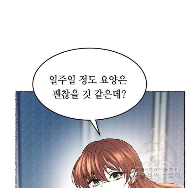 마른 가지에 바람처럼 79화 43