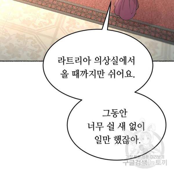 마른 가지에 바람처럼 79화 46