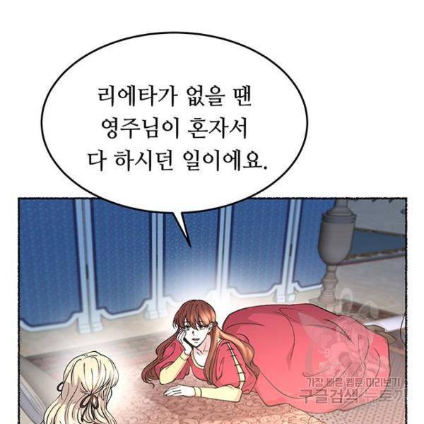 마른 가지에 바람처럼 79화 49