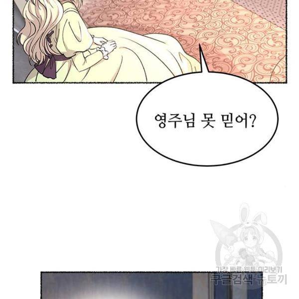마른 가지에 바람처럼 79화 50