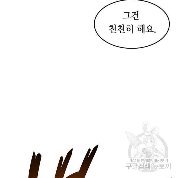마른 가지에 바람처럼 79화 54