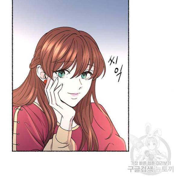 마른 가지에 바람처럼 79화 60