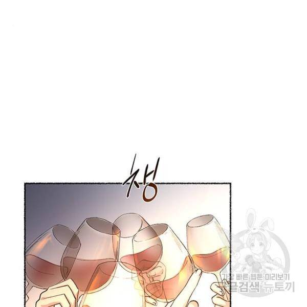 마른 가지에 바람처럼 79화 67