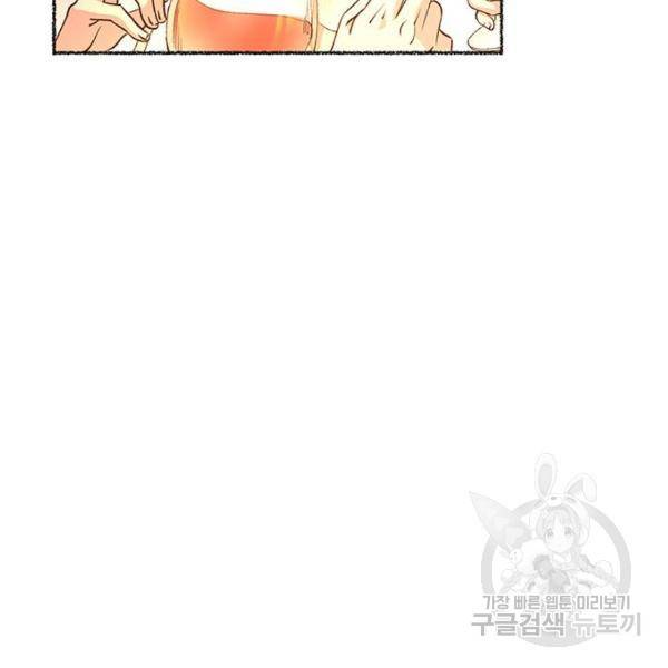 마른 가지에 바람처럼 79화 68