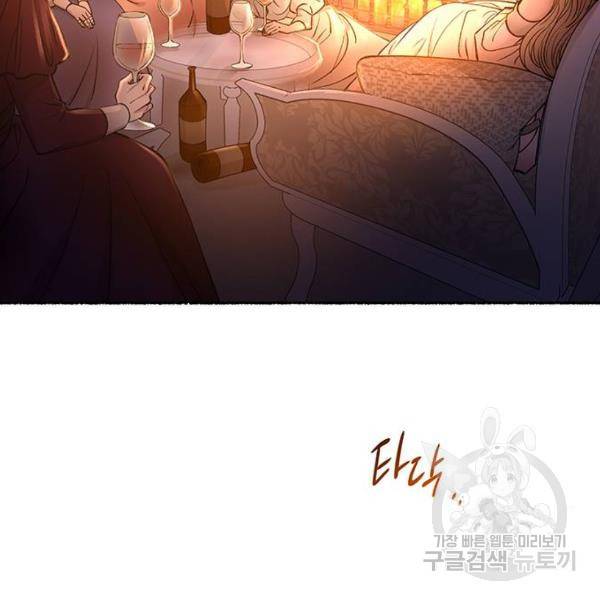 마른 가지에 바람처럼 79화 70