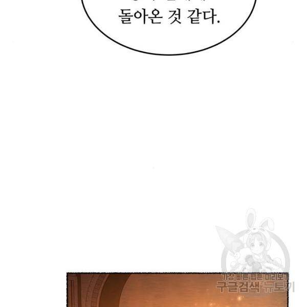 마른 가지에 바람처럼 79화 74