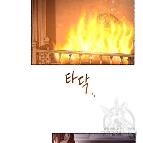 마른 가지에 바람처럼 79화 75