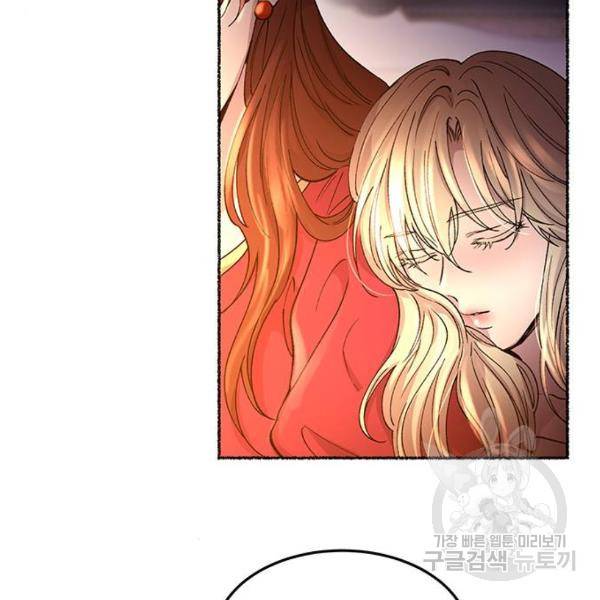 마른 가지에 바람처럼 79화 76