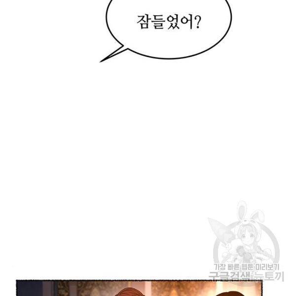 마른 가지에 바람처럼 79화 77