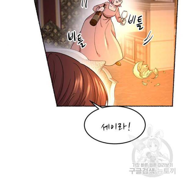 마른 가지에 바람처럼 79화 80