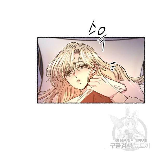 마른 가지에 바람처럼 79화 83