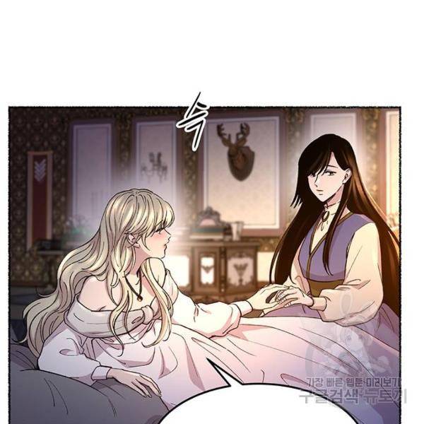 마른 가지에 바람처럼 79화 87