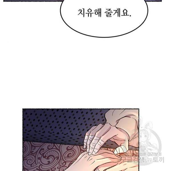 마른 가지에 바람처럼 79화 88