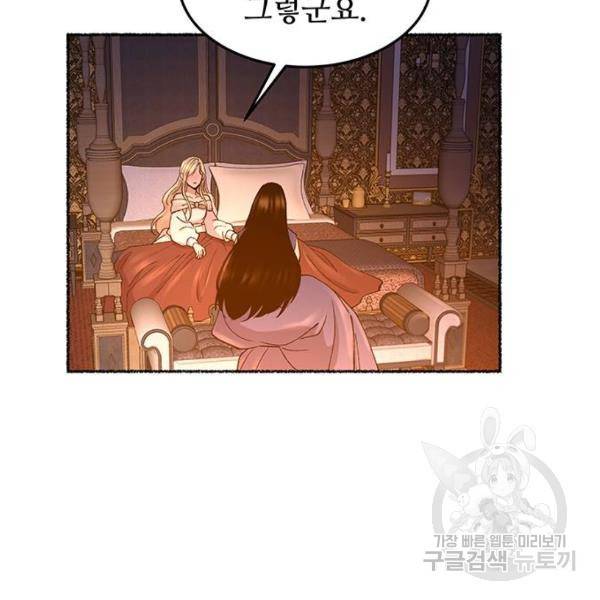 마른 가지에 바람처럼 79화 93