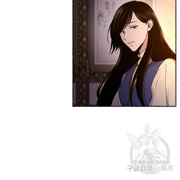 마른 가지에 바람처럼 79화 96