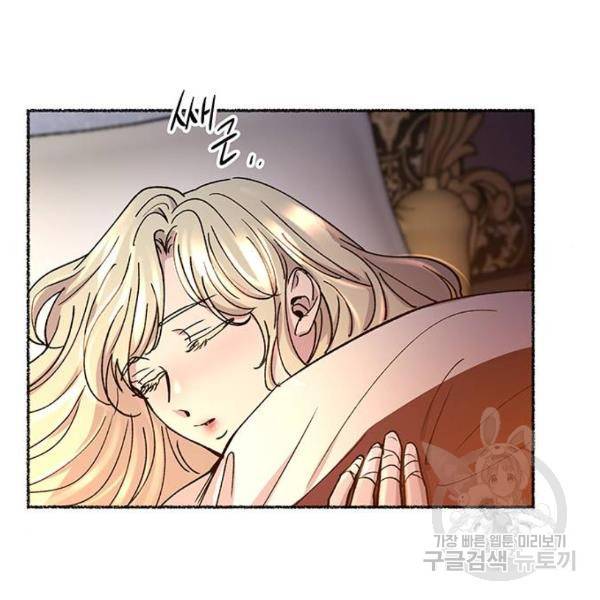 마른 가지에 바람처럼 79화 101