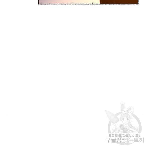 마른 가지에 바람처럼 79화 103