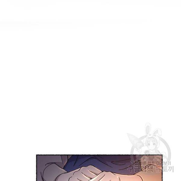 마른 가지에 바람처럼 79화 106