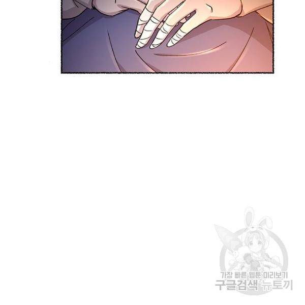 마른 가지에 바람처럼 79화 107