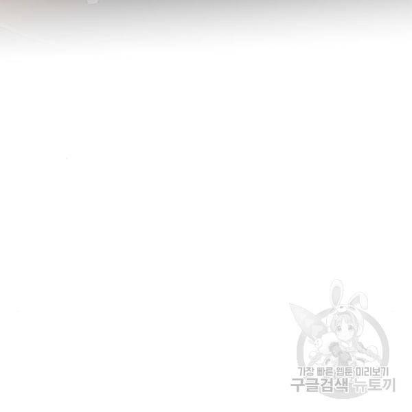 마른 가지에 바람처럼 79화 111
