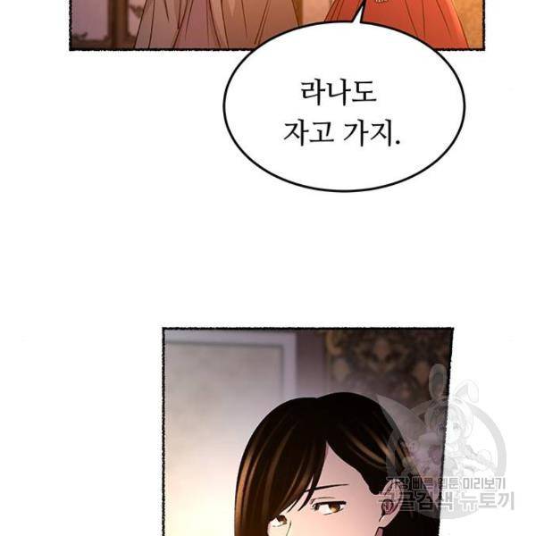 마른 가지에 바람처럼 79화 113
