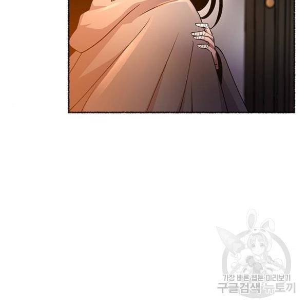 마른 가지에 바람처럼 79화 118