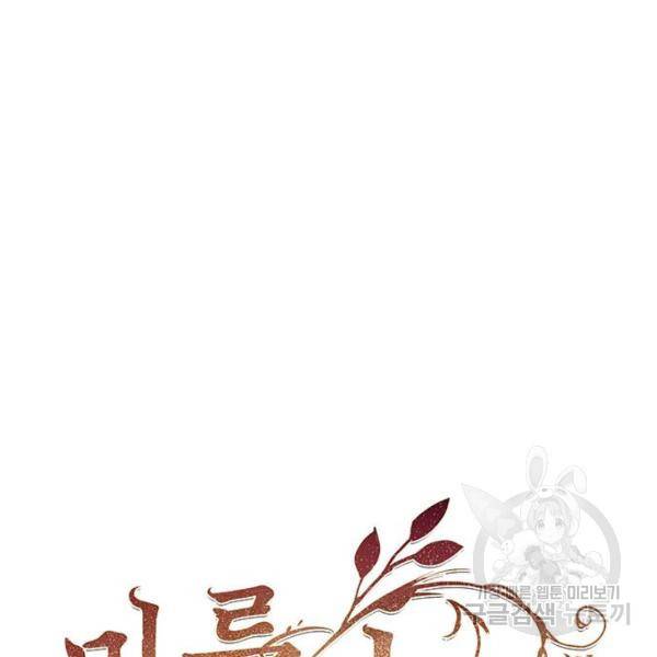 마른 가지에 바람처럼 79화 119