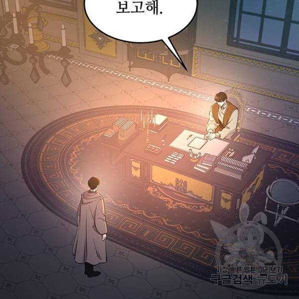 마른 가지에 바람처럼 79화 124