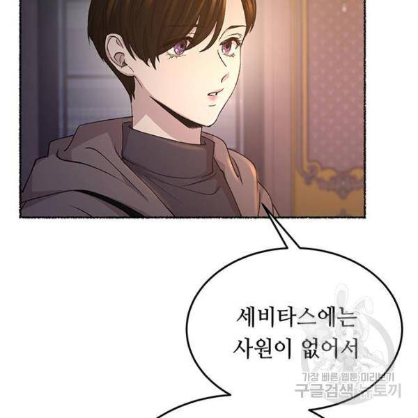 마른 가지에 바람처럼 79화 126