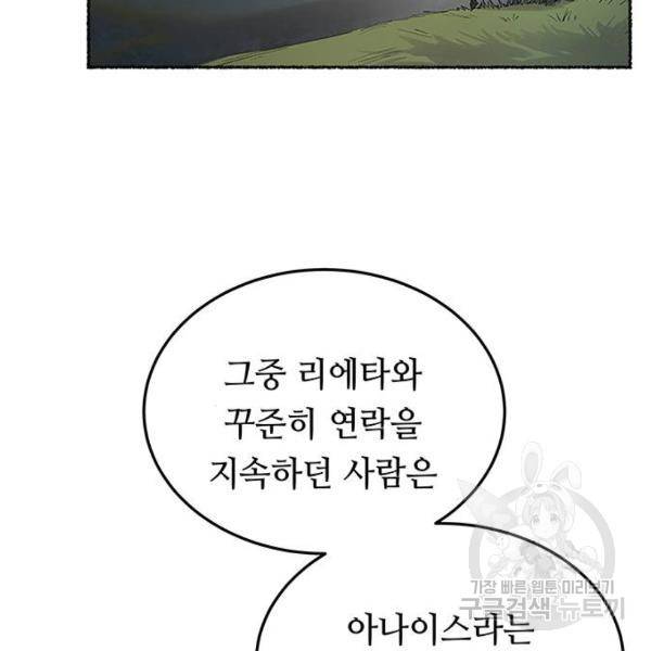마른 가지에 바람처럼 79화 128