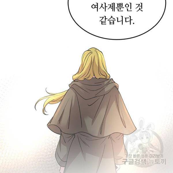 마른 가지에 바람처럼 79화 129
