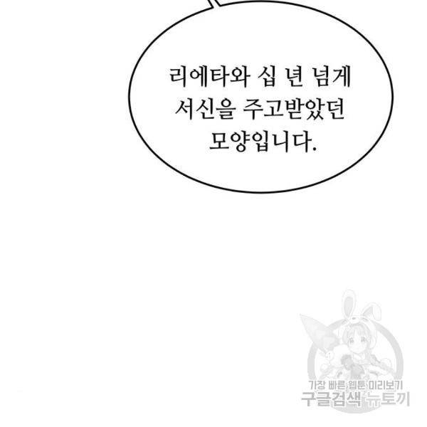 마른 가지에 바람처럼 79화 132