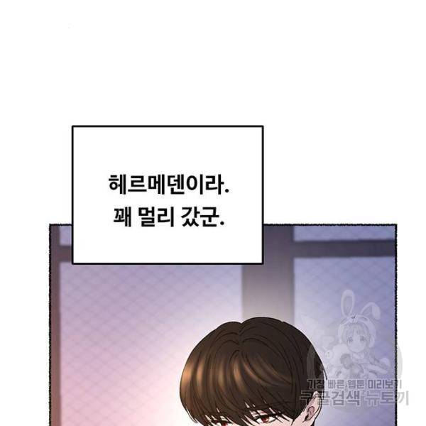 마른 가지에 바람처럼 79화 133