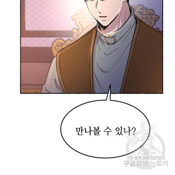 마른 가지에 바람처럼 79화 134