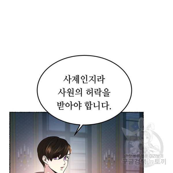 마른 가지에 바람처럼 79화 135