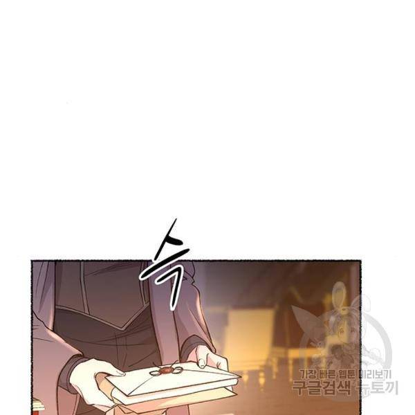 마른 가지에 바람처럼 79화 137